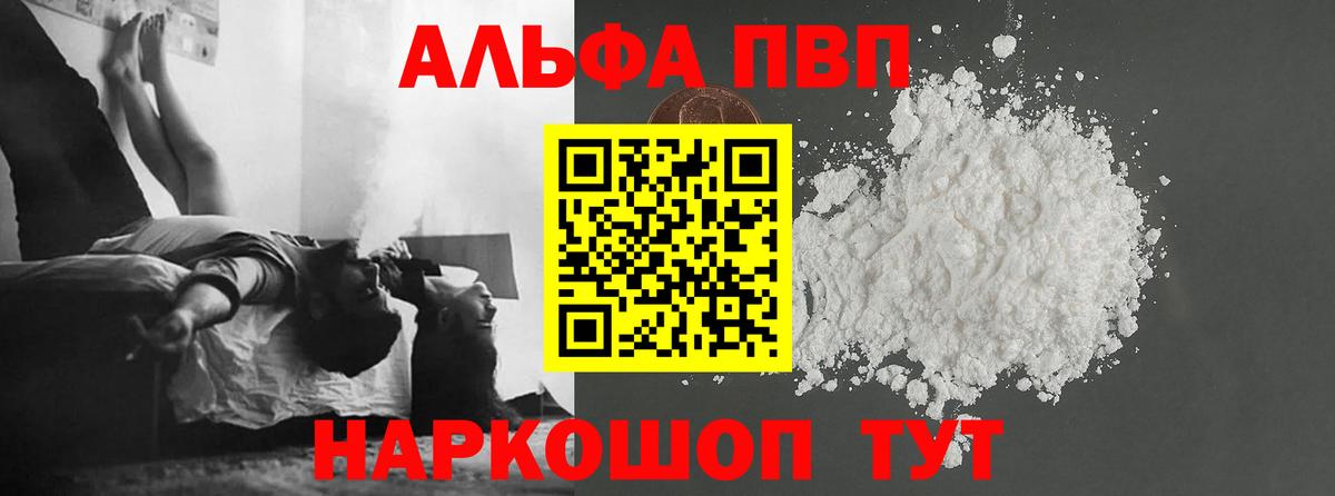 Луховицы  А ПВП крисы CK  APVP VHQ  A-PVP Соль  Вход с VPN 