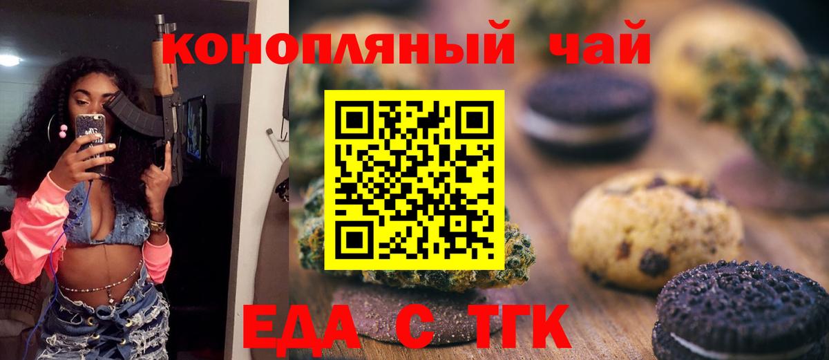 Луховицы  Еда ТГК конопля  Вход с VPN 