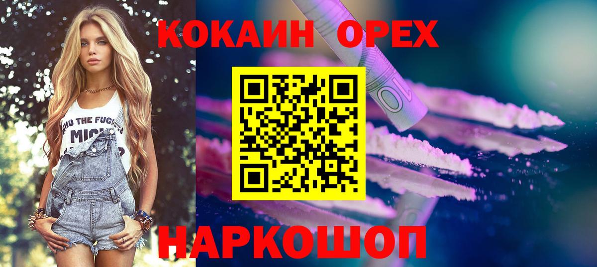 COCAIN Эквадор  КОКАИН  Луховицы  Вход с VPN  COCAIN Боливия 
