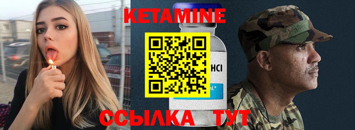 КЕТАМИН ketamine  Вход с VPN  Луховицы 