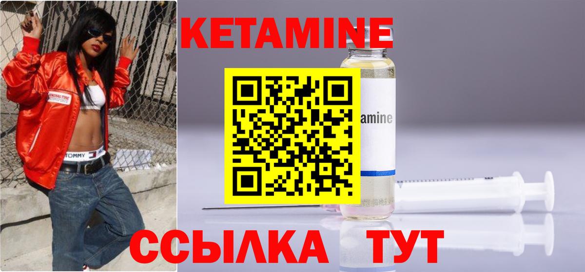 Кетамин ketamine Луховицы
