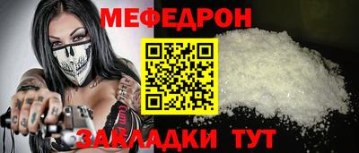мяу мяу кристалл Камышлов