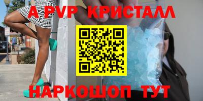мяу мяу кристалл Камышлов