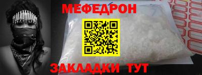 мяу мяу кристалл Камышлов