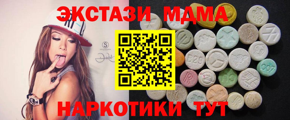 MDMA кристаллы  Вход с VPN  Луховицы 