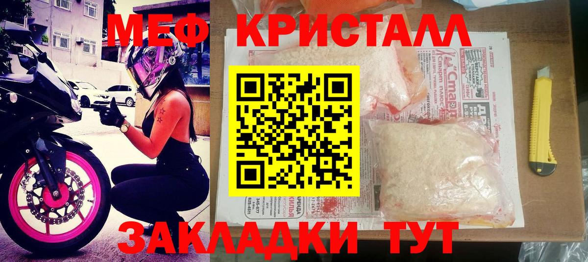 Мефедрон кристаллы Луховицы