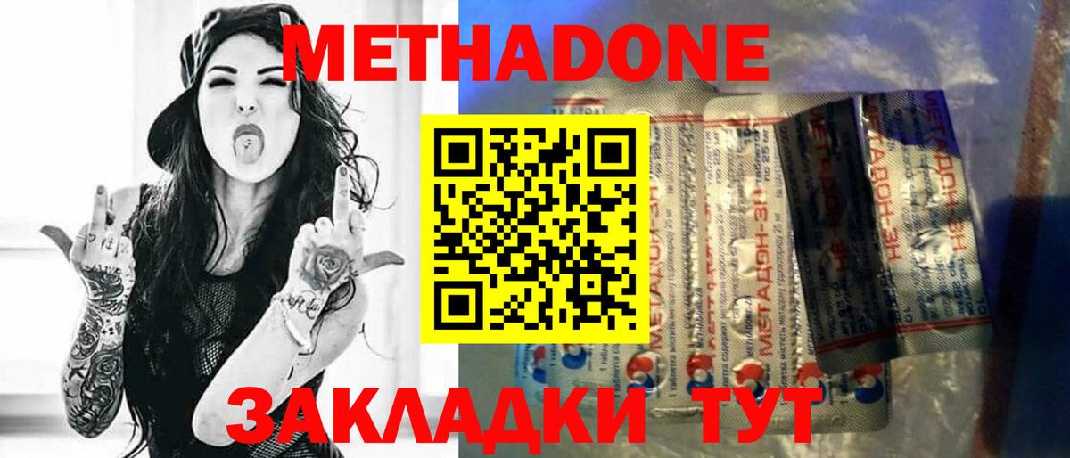 Метадон VHQ Луховицы