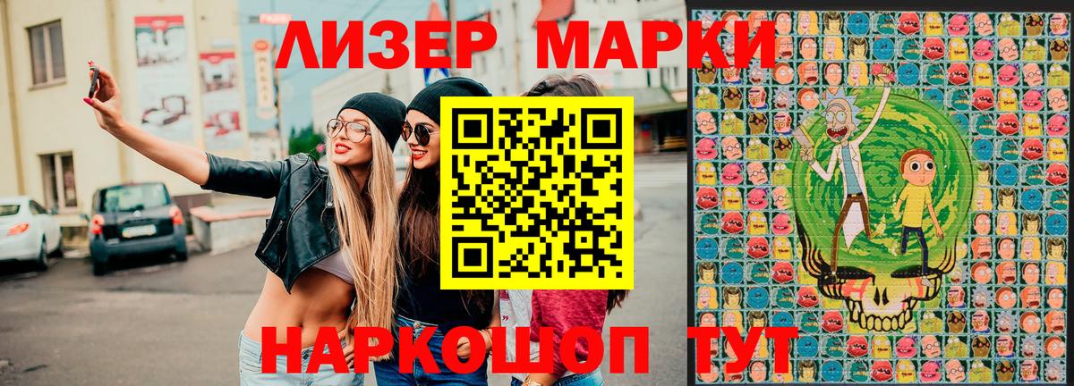 Марки 25I-NBOMe 1500мкг  Вход с VPN  Луховицы  Марки 25I-NBOMe 1500мкг 
