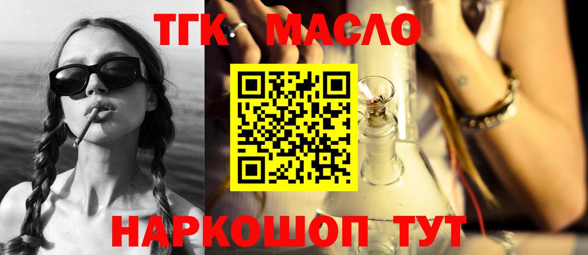 ТГК Wax  Вход с VPN  Луховицы 