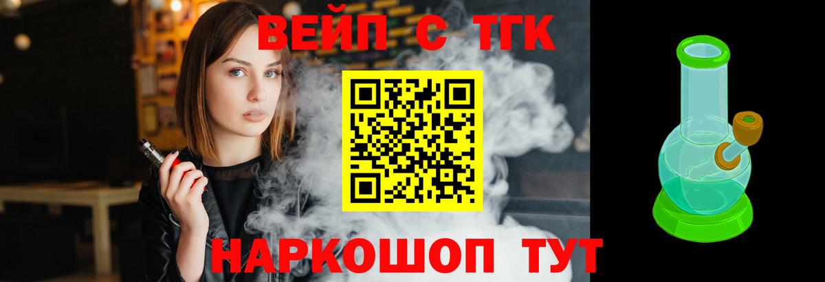 ТГК Wax Луховицы